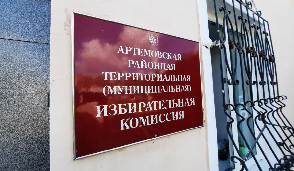 Осталось 80. Еще одному кандидату в Думу Артемовского отказано в регистрации